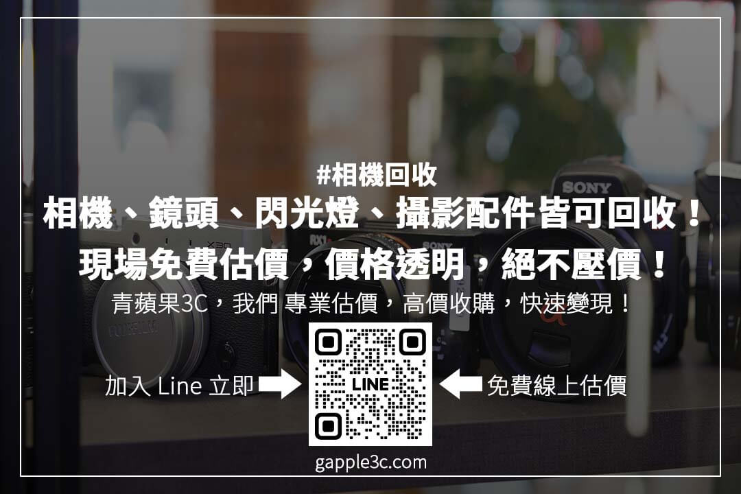 想高價賣出你的二手相機？選對二手相機店，掌握比價訣竅，讓你不吃虧！